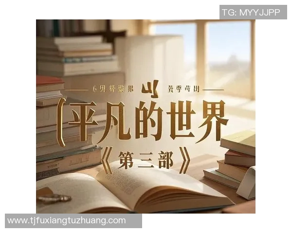 李晓旭：从平凡到卓越的奋斗之路与人生启示